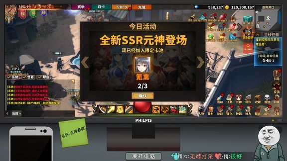 中国式网游最新版图1