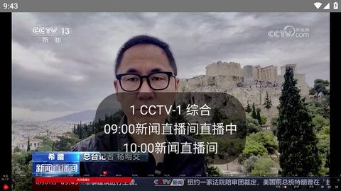 电视窗软件接口app下载图片1