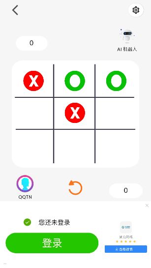 无限井字棋手机游戏下载安装图片1