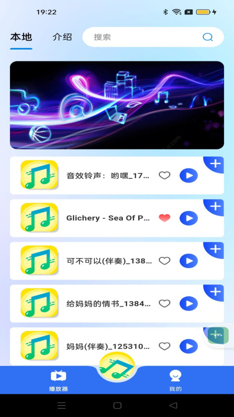 多多音乐播放器app下载安卓版图片1