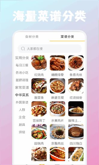 一起恰饭官方app下载安卓（恰饭时刻）图片1