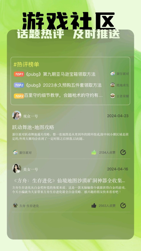 439玩游盒app图1