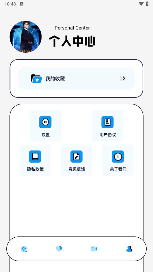 毒舌影评官方app图1