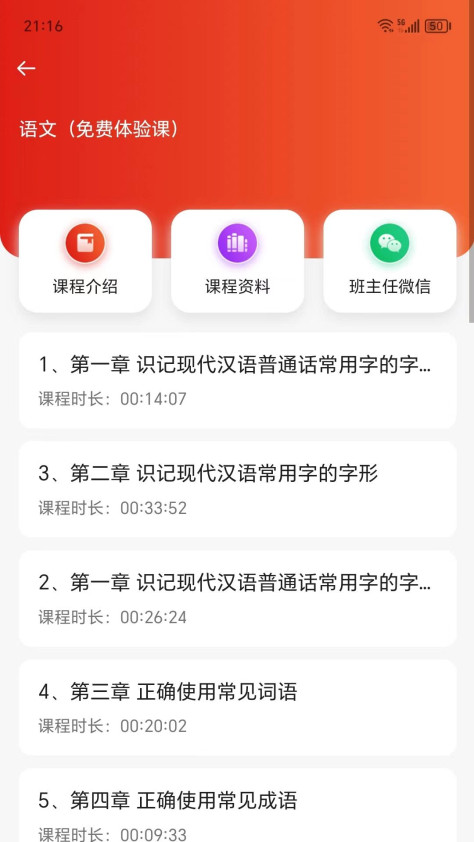 知而思app图1