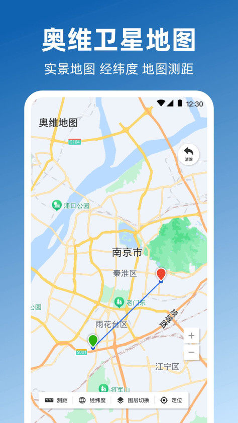 奥维GPS全景地图app图2