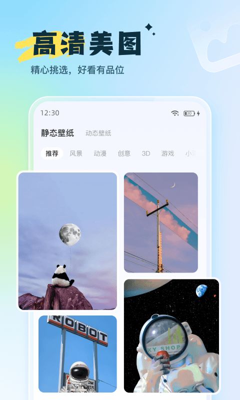 WidgetHub小组件官方版app下载图片1