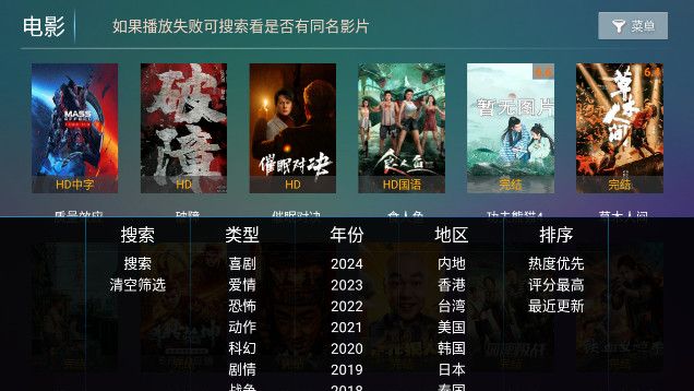 新白梨影院TV最新版app下载图片1