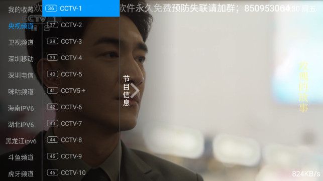 龙峰TV软件图2