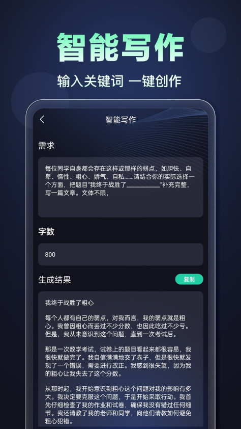 ChatAI（人工智能AI）app手机版图片1