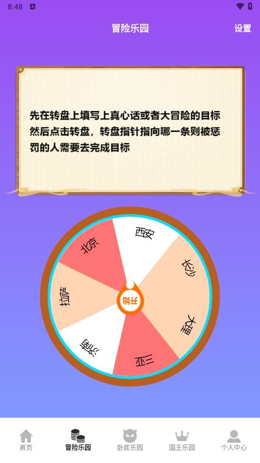 77723乐园app官方版下载图片1