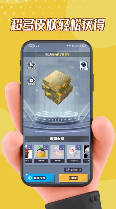 玩皮星球下载app最新版图片1