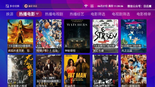 讯通TV软件图3