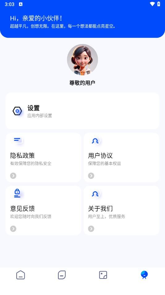 火花影音大师app图3