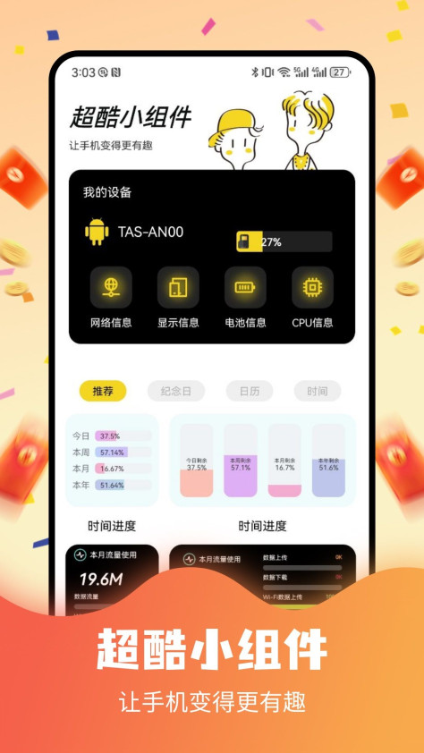 豆豆钻助手app最新版下载图片1