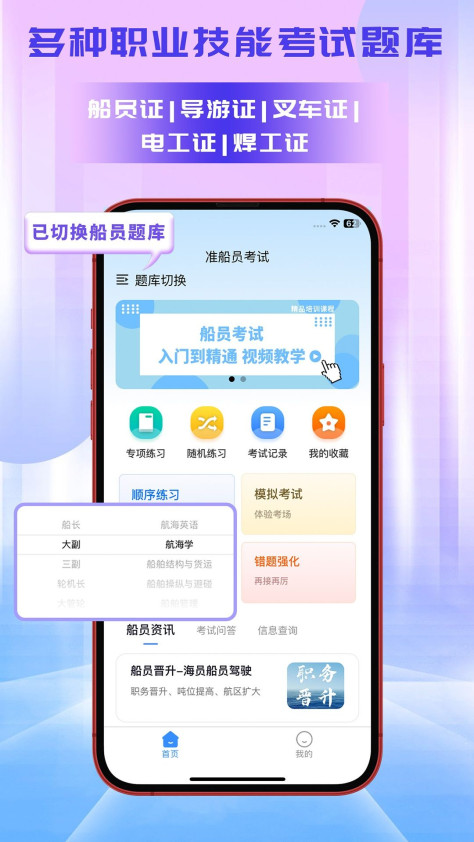 准考宝典官方版app下载图片1