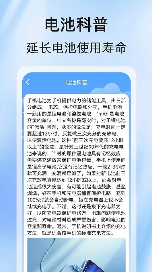 全民充电王app图3