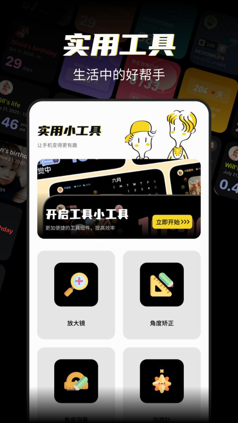 XE迷你工具箱app图3