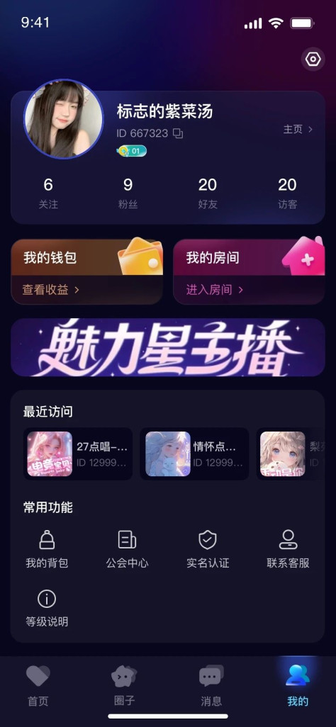 可酷鱼app图3