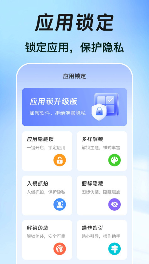 一键锁屏iclock主题app图1