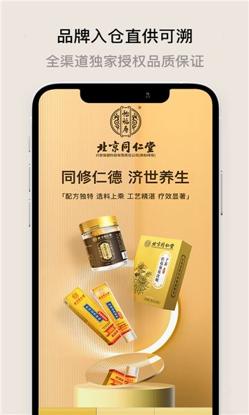 喜领货仓官方版软件app下载图片1