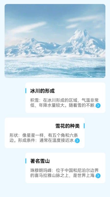 寒冰省电软件app下载图片1