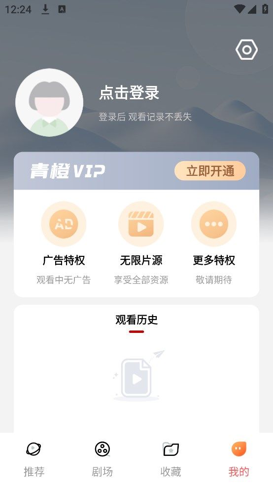 红薯短剧app图3