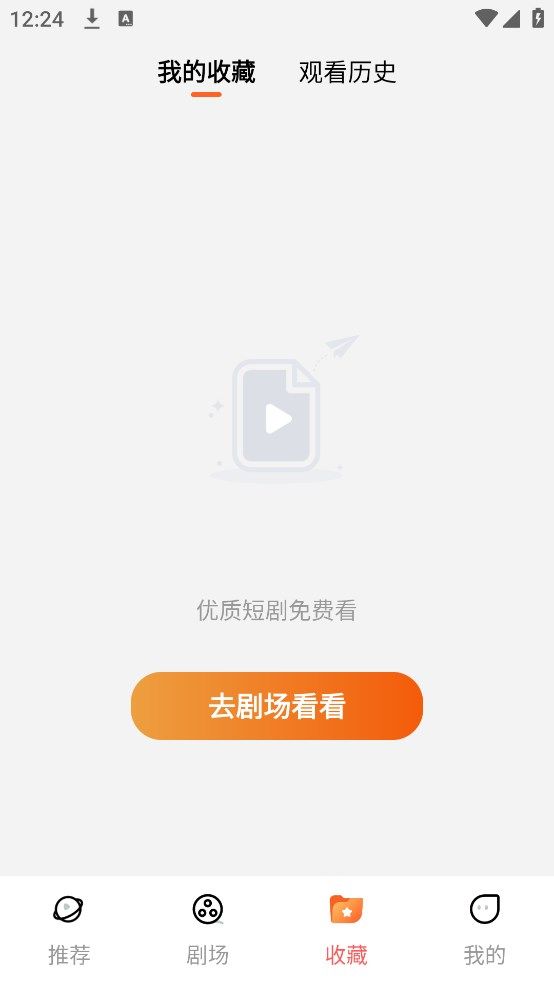 红薯短剧app图1