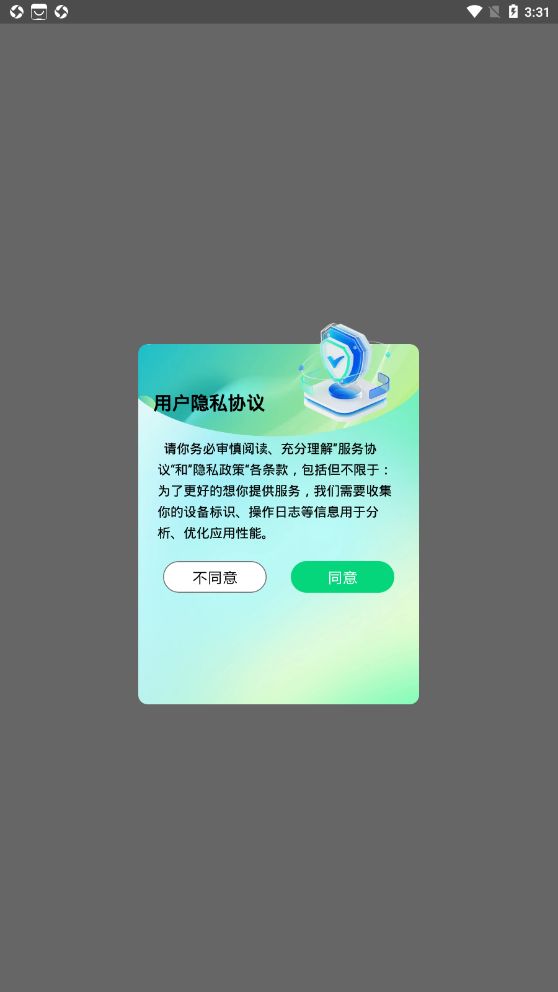 美剧迷答题盒子app图1