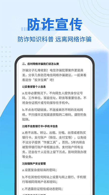 暖暖网络随心连wifi助手app图片2