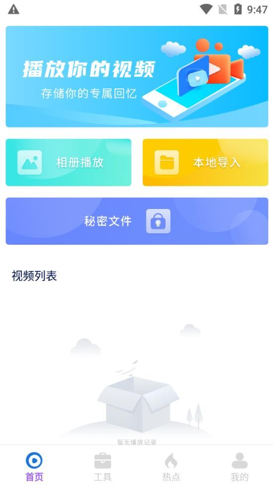 柠檬视频助手app图2