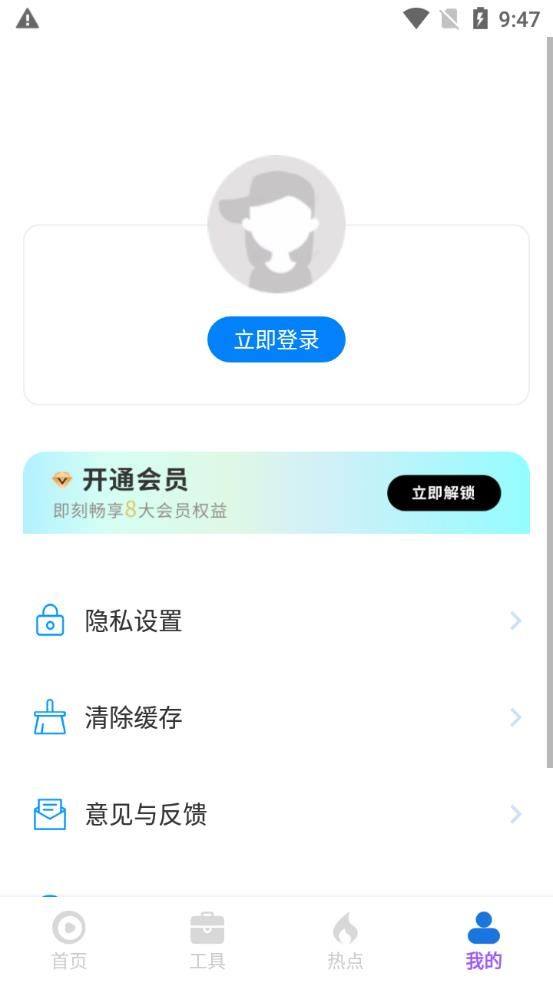 柠檬视频助手app图1