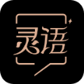 灵语虚拟聊天软件官方下载 v1.0.0