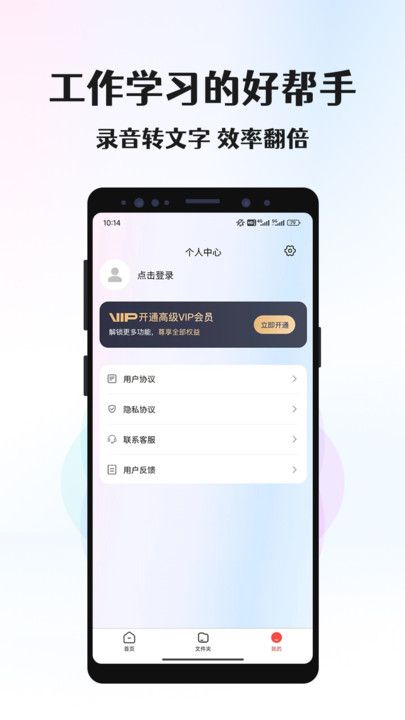 简易录音专家app下载官方版图片1