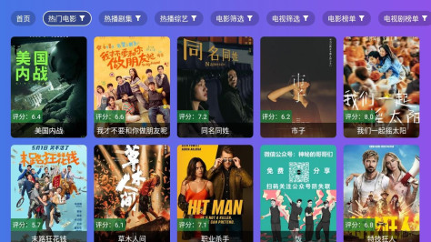 饭太硬影视TV版app最新下载图片1