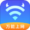 可牛WiFi app