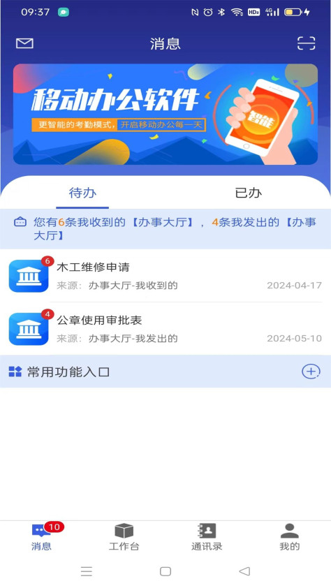 包头财经智慧校园app图3