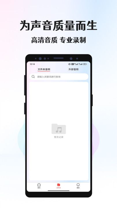 简易录音专家app图2