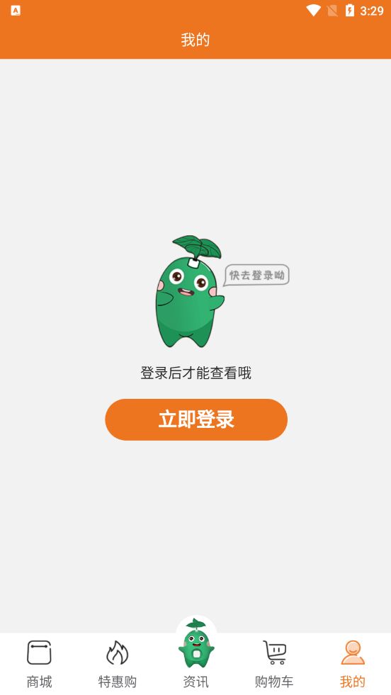 绿豆糕app图1