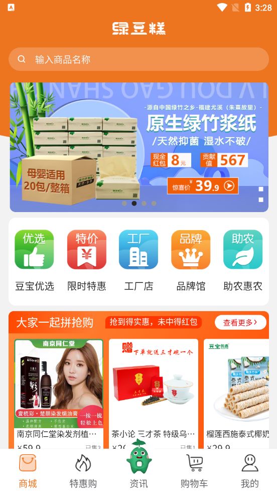 绿豆糕app图2