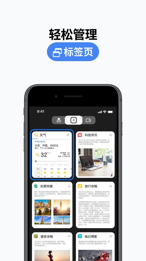 chrome浏览器最新版本下载iOS版图片3