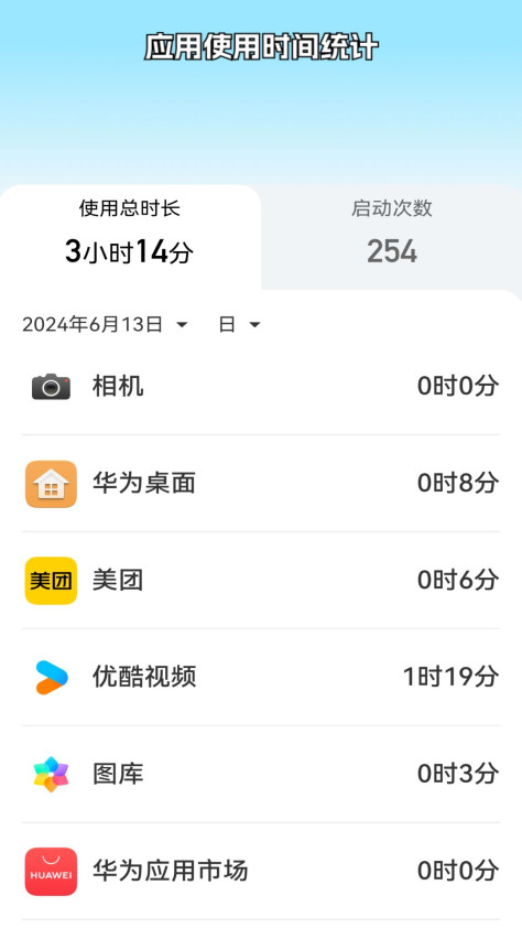 无忧流量达人app图3