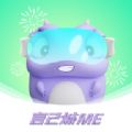 言己城me app