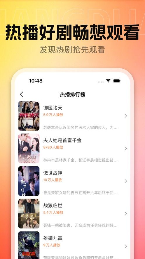 疯狂刷刷乐iOS苹果版图片1