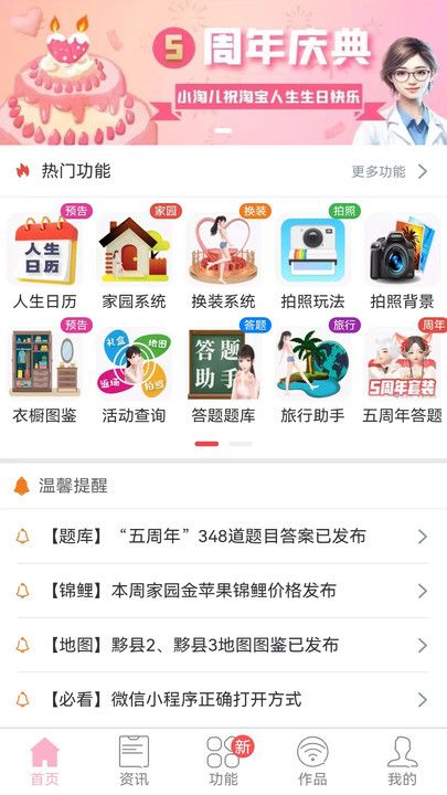 小淘儿游戏助手app图片1