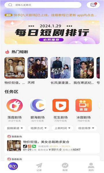 奥特轻创app下载官方版图片1