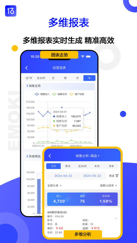 亿贸来手机版app图片1