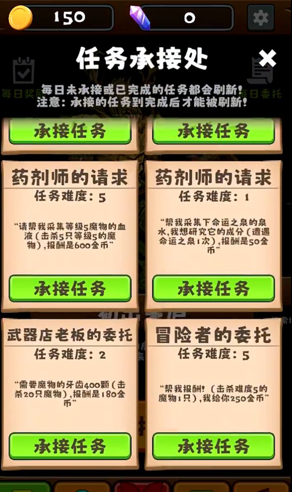 三之地下城游戏图3