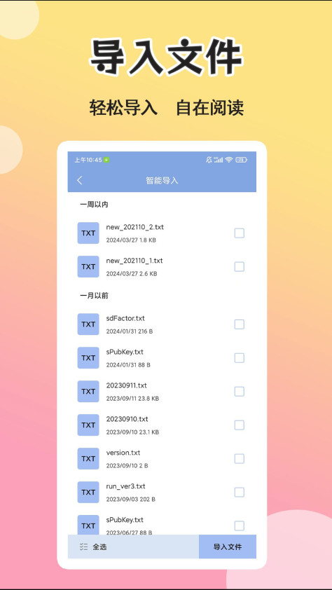 燃文小说阅读器app最新版图片1