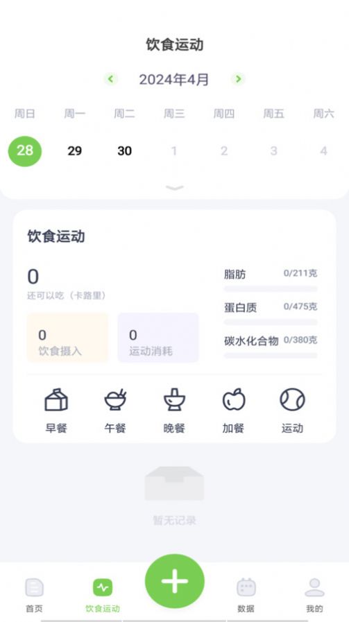 薄荷减肥打卡app图1