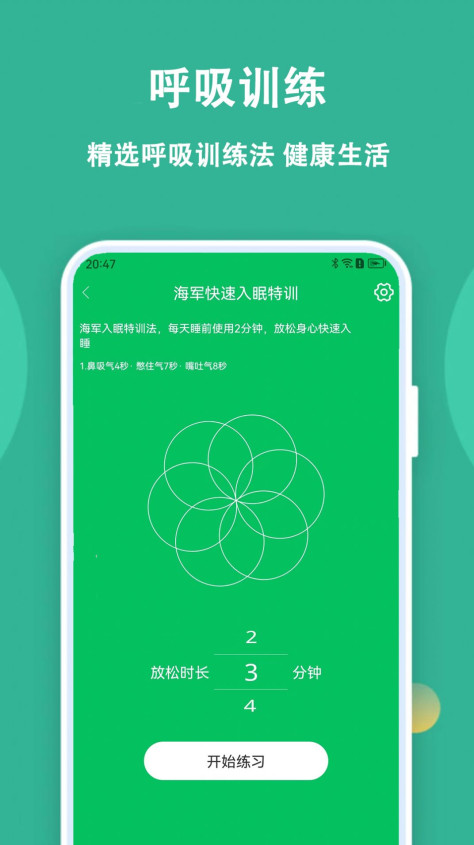 乐乐走路计步器app图1